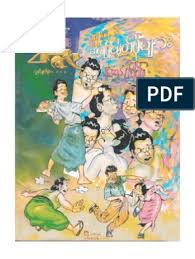 So, as soon as you require the books swiftly, you can. Myanmar Blue Book Blue Books Pdf Books Reading Books