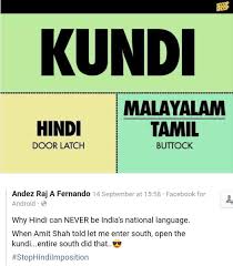 How to swear in malayalam. Shashiprakash Vu3ksp On Twitter Kondi And Kundi Two Different Meaning Kondi Is Door Latch And Kundi Is As You Know