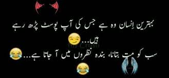Funny and attitude quotes in urdu quotes in urdu for girls funny jokes quotes dps in urdu. Funny Poetry In Urdu
