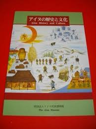 Doujin music | 同人音楽 8 янв 2015 в 18:38. ã‚¢ã‚¤ãƒŒã®æ­´å²ã¨æ–‡åŒ– ã‚¢ã‚¤ãƒŒæ°'æ—åšç‰©é¤¨ç·¨ ä¼Šè—¤æ›¸æˆ¿ å¤æœ¬ ä¸­å¤æœ¬ å¤æ›¸ç±ã®é€šè²©ã¯ æ—¥æœ¬ã®å¤æœ¬å±‹ æ—¥æœ¬ã®å¤æœ¬å±‹