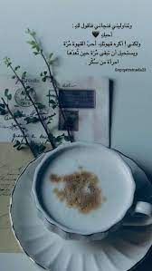 قهوه وكتاب ورسائل coffees in 2020 glamourous bedroom tableware glassware