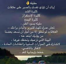 pin by deem mttar on كلمات مؤثره ملهمه weather weather screenshot screenshots