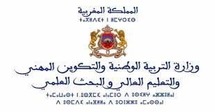 وزارة التربية الوطنية والتكوين المهني والتعليم العالي والبحث العلمي recherche google blog posts blog. ÙˆØ²Ø§Ø±Ø© Ø§Ù„ØªØ±Ø¨ÙŠØ© Ø§Ù„ÙˆØ·Ù†ÙŠØ© Ù…Ø¨Ø§Ø±Ø§Ø© ØªÙˆØ¶ÙŠÙ 40 Ù…Ù†ØµØ¨ Ennajah Ma