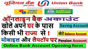 (for more information, select what do i need to open an account with united federal credit union. How To Open Bank Account Online Union Bank Of India Ka Online Account Kaise Khole Ubi Bank Youtube