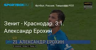 Aug 07, 2021 · егор титов поделился ожиданиями от поединка между петербургским «зенитом» и «краснодаром». J4hjgrjtyii9rm