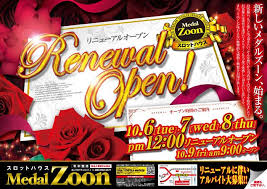 あぁ パチンコチラシ制作所 パチンコ チラシ パチンコ パチスロ