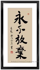We did not find results for: Chinese Calligraphy Framed Art Never Give Up Oriental Wall Art Chinese Art Store