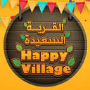القرية السعيدة Happy Village