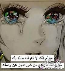 Maybe you would like to learn more about one of these? ØµÙˆØ± Ø­Ø²ÙŠÙ†Ø© Ø¹Ù† Ø§Ù„ÙØ±Ø§Ù‚ Ø£Ø¬Ù…Ù„ ØµÙˆØ± Ø­Ø²ÙŠÙ†Ø© Ø¬Ø¯Ø§ Ø¹Ù† ÙØ±Ø§Ù‚ Ø§Ù„Ø£ØµØ¯Ù‚Ø§Ø¡ Love Smile Quotes Joker Quotes Drama Quotes