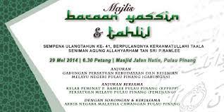 Doa penutup majelis taklim pdf file was indexed by our crawlers and is ready for. Majlis Bacaan Yasin Tahlil Kelab Peminat P Ramlee Pulau Pinang