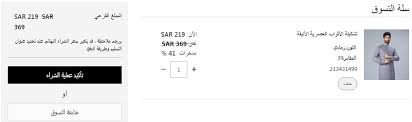 طريقة الشراء من مهيار أون لاين كوبون خصم مهيار المدونة Extrastoresoffers