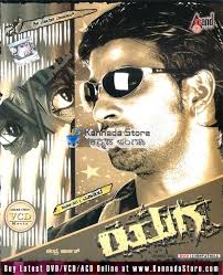 Online Kannada Movies Free Kannada Movies Online Latest Kannada Movies Yuga Kannada Movie Watch Online