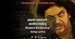 Check spelling or type a new query. Bhajare Bhajarangi Song Lyrics Bhajarangi 2 à²­à²œà²° à²­à²œà²° à²— à²¸ à²¹ à²¤ à²¯
