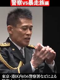 ラヴィット 柳沢慎吾 警察24時