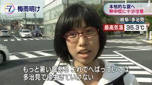 もっと暑い日ある これでへばっていては多治見では生きていけない