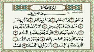 Al 'alaq adalah surat ke 96 dalam mushaf al quran, surat ini termasuk ke dalam golongan surat makiyyah, karena diturunkan di kota mekah. Surat Al Fajr A Commentary International Shia News Agency