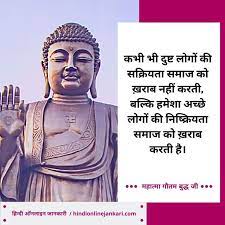  Mahatma Gautam Buddha Quotes In Hindi Motivational Quotes In Hindi By Mahatma Buddha In 2021 Motivational Quotes In Hindi Hindi Quotes Buddha Quotes