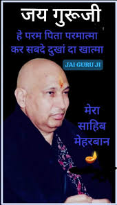Guruji Chattarpur