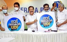 08.04.2021 14:03 — разное | udf. Amid Negotiations Udf Releases Slogan The Hindu