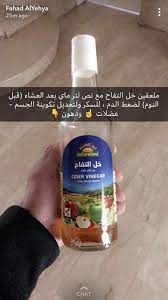 pin by benyekhlef on مشتريات صحية ٢ health facts food healthy herbs healthy tips