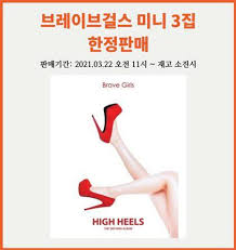 Kpop lightsticks cursors / on sta.sh. Brave Girls High Heels 3rd Mini Album K Wave On Carousell