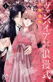 Vampire Romantic Type Manga Anime News Network
