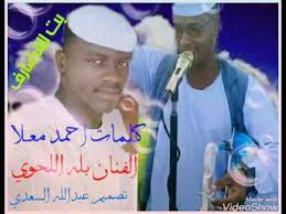 الفنان بلة اللحوي حن علي يارقيقmb3 / mp3 øªøù…ùšù„ ø¬ø. Ø§Ù„ÙÙ†Ø§Ù† Ø¨Ù„Ø© Ø§Ù„Ù„Ø­ÙˆÙŠ Ø­Ù† Ø¹Ù„ÙŠ ÙŠØ§Ø±Ù‚ÙŠÙ‚mb3 Ø§Ù„ÙÙ†Ø§Ù† Ø¨Ù„Ø© Ø§Ù„Ù„Ø­ÙˆÙŠ Ø­Ù† Ø¹Ù„ÙŠ ÙŠØ§Ø±Ù‚ÙŠÙ‚mb3 Ù…Ø´Ø§Ù‡Ø¯Ø© Ø§Ù„Ø¨Ø« Ø§Ù„Ù…Ø¨Ø§Ø´Ø± 8 13 Elfangary Ø§Ù„ÙÙ†Ø¬Ø±ÙŠ 9 063 Prosmotra Bisa Aapa