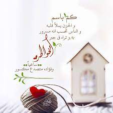 كم باسم والحزن يملأ قلبه والناس تحسب أنه مسرور وتراه في جبر الخواطر ساعيا وفؤاده متصدع مكسور مدونة أنا إيجابي قناة التحف takeout container my saves container