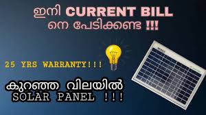 Now, it consists of eight planets, several dwarf planets and countless meteors and comets orbiting the sun. Solar Panel Malayalam