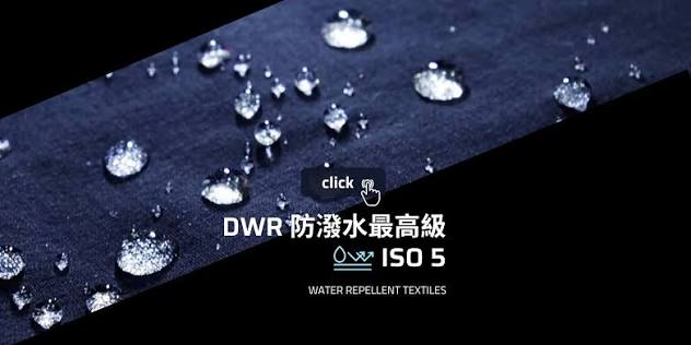 DWR 高級防潑水特輯– Ideas For Weavers 創物織造