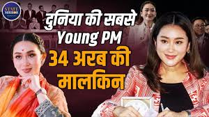 Paetongtarn Shinawatra: थाईलैंड की सबसे युवा PM की कहानी | Full Story |  Thailand - YouTube