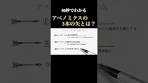 【30秒で教養】アベノミクスの3本の矢とは？？ #解説 #経済 ...