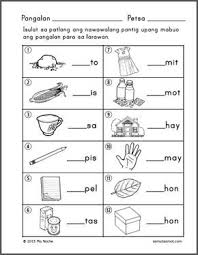 Pantig P2 1st Grade Worksheets Elementary Worksheets Reading Worksheets