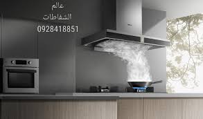 عالم الشفاطات صناعة وتركيب شفاطات المطابخ المنزلية Facebook