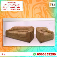 تفصيل كنب جميع الالوان والموديلات In 2020 Facial Facial Tissue Personal Care