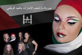 If your 2020 plans involve a trip to the national parks, the nation. In Celebration With Uae S National Day Make Up Atelier Training Center Wishes You All To Have A Happy Nationa Happy National Day Uae National Day National Day