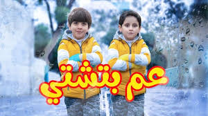 عم بتشتي جاد وإياد مقداد طيور الجنة youtube hello kitty birthday hello kitty kitty