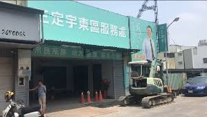 If so, please try restarting your browser. å¿«æ–°èž çŽ‹å®šå®‡å°å—æœå‹™è™•é­ä¸æ˜Žäººå£«æ½'æ¼†è­¦æ–¹ç²å ±é‡æ¸…æ¡ˆæƒ…ä¸­ æ°'è¦–æ–°èžç¶²