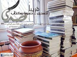 صور من التحضيرات صدى كتاب مكتبة الجميع ليس هناك ما يضاهي قوة الكتب في النهوض وبناء الغد jenga