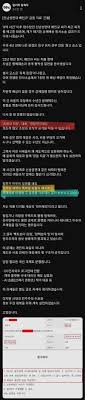 [이슈] 황희두) 신남성연대 배인규 '금융 치료' 근황 - 인벤