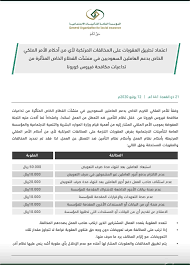 التأمينات الإجتماعية تزف نبأ عاجل للسعوديين بصرف تعويضات الآن ثقفني
