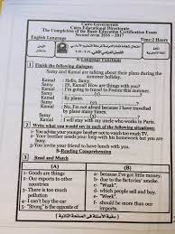 اعزائى طلاب وطالبات الشهادة الاعدادية ادى اليوم طلاب محافظة دمياط وجنوب سيناء امتحان نهاية. ÙˆØ±Ù‚Ø© Ø§Ù…ØªØ­Ø§Ù† Ø§Ù„Ù„ØºØ© Ø§Ù„Ø§Ù†Ø¬Ù„ÙŠØ²ÙŠØ© Ù„Ù„ØµÙ Ø§Ù„Ø«Ø§Ù„Ø« Ø§Ù„Ø§Ø¹Ø¯Ø§Ø¯Ù‰ Ø§Ù„ØªØ±Ù… Ø§Ù„Ø«Ø§Ù†ÙŠ 2017 Ù…Ø­Ø§ÙØ¸Ø© Ø§Ù„Ù‚Ø§Ù‡Ø±Ø©