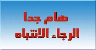 عنوان بريد الديون الملكي لإرسال برقيات سداد الديون أو أي برقية أخري. Ø£Ø²ÙŠØ§Ø¡ Ø­Ù†Ø§ÙŠÙ† Ø¥Ø¹Ù„Ø§Ù† Ù‡Ø§Ø§Ø§Ø§Ø§Ø§Ø§Ø§Ø§Ø§Ø§Ø§Ø§Ø§Ù… Ø§Ù„Ø±Ø¬Ø§Ø¡ Ù…Ù† Ø²Ø¨Ø§Ø¦Ù†Ù†Ø§ Facebook