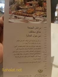 مطعم تايلندي في القاهرة فى فندق سميراميس انتركونتنتال بالاسعار والصور منتدى رحلات مصر