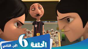 s1 e6 part 2 مسلسل منصور تعادل إجابي جدا mansour cartoon positive draw youtube