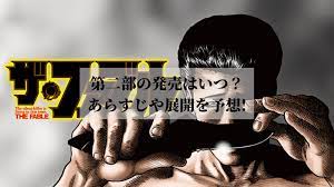 ファムファタル 押見修造画集 famu fataru oshimi shuzo gashu. ã‚¶ ãƒ•ã‚¡ãƒ–ãƒ« ç¬¬äºŒéƒ¨ã®ç™ºå£²ã¯ã„ã¤ ã‚ã‚‰ã™ã˜ã‚„å±•é–‹ã‚'äºˆæƒ³ Mangalife