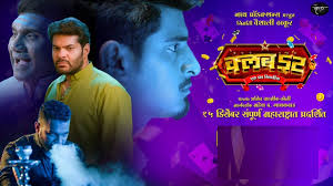 CLUB 52' (MARATHI) REVIEW