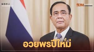 สวัสดีปีใหม่ 2564 กลอนปีใหม่ คำอวยพรปีใหม่ may 31st dec … A5tvmhvp38zppm