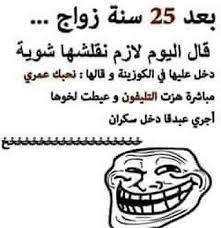 Pin By Bįcĥatẹ On نكت Dz Funny Pictures Just Smile Funny