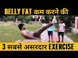 You can take a stroll down the road or take your dog for a walk in the park. How To Remove Belly Fat Hindi Lose Belly Fat In 7 Days Belly Fat Kam Karne Ke Liye Exercise Youtube